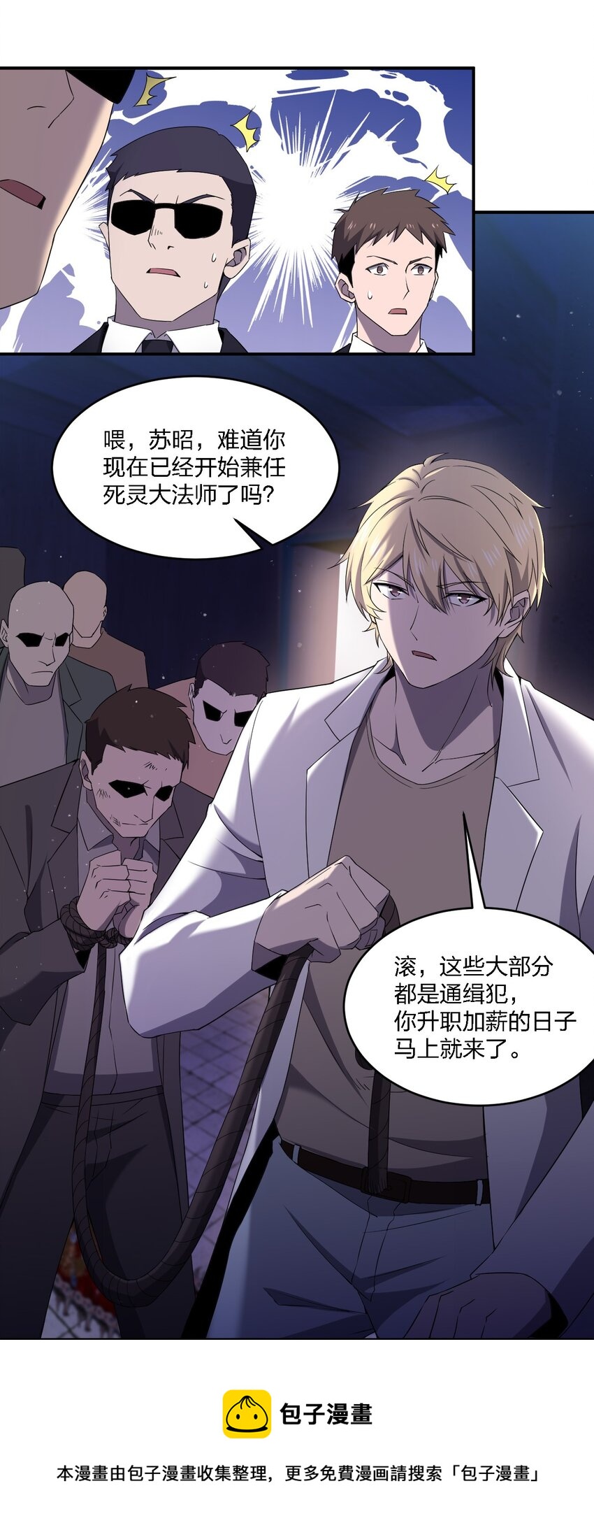 071 告你诽谤哦60