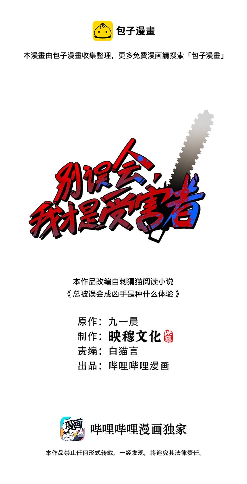 069 你要催眠我？0
