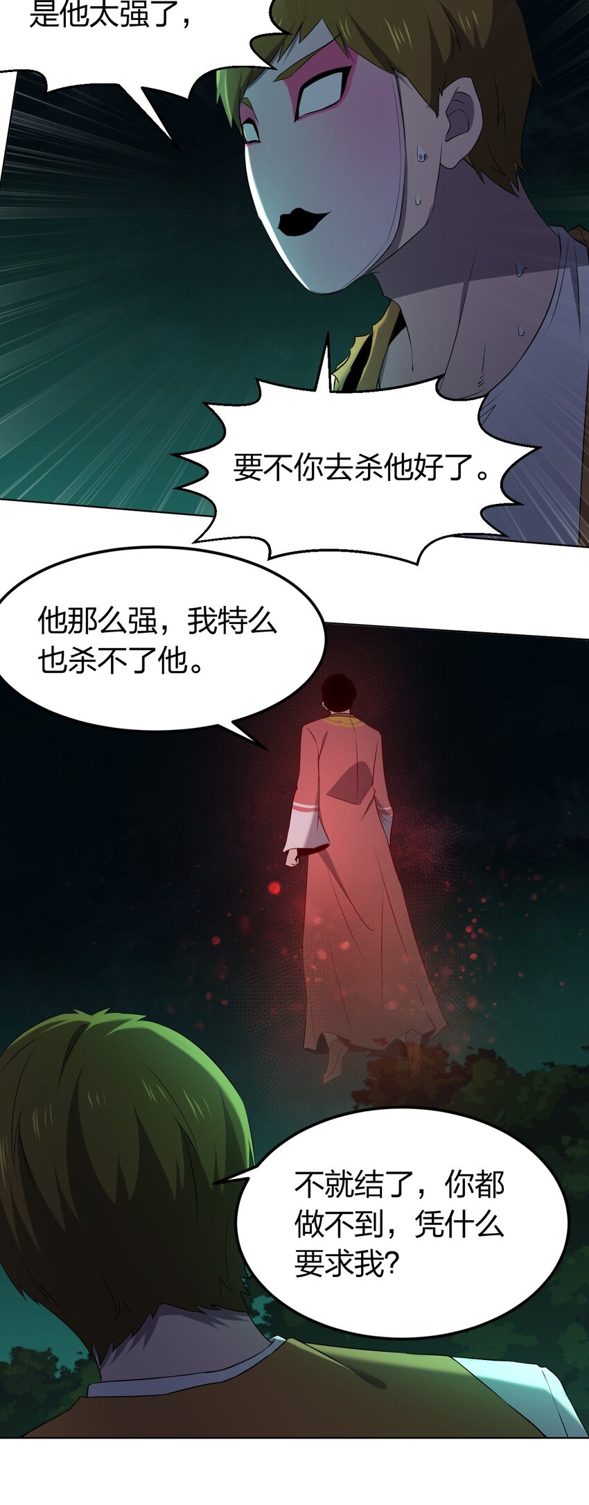 092 一个也杀不死63