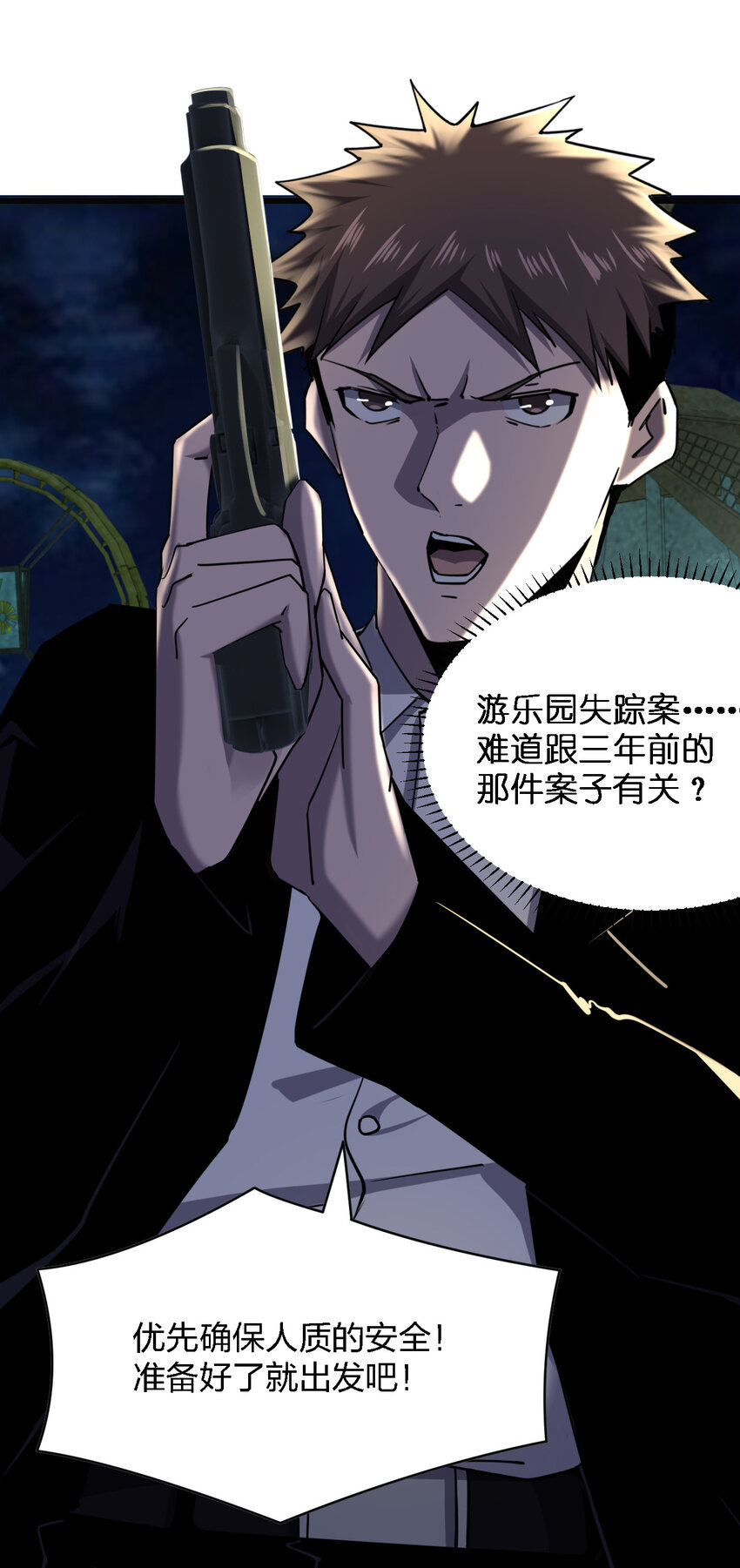 008 你是萝莉控吧！11