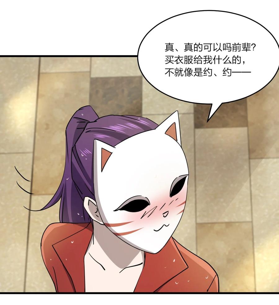 040 雨夜猫女50