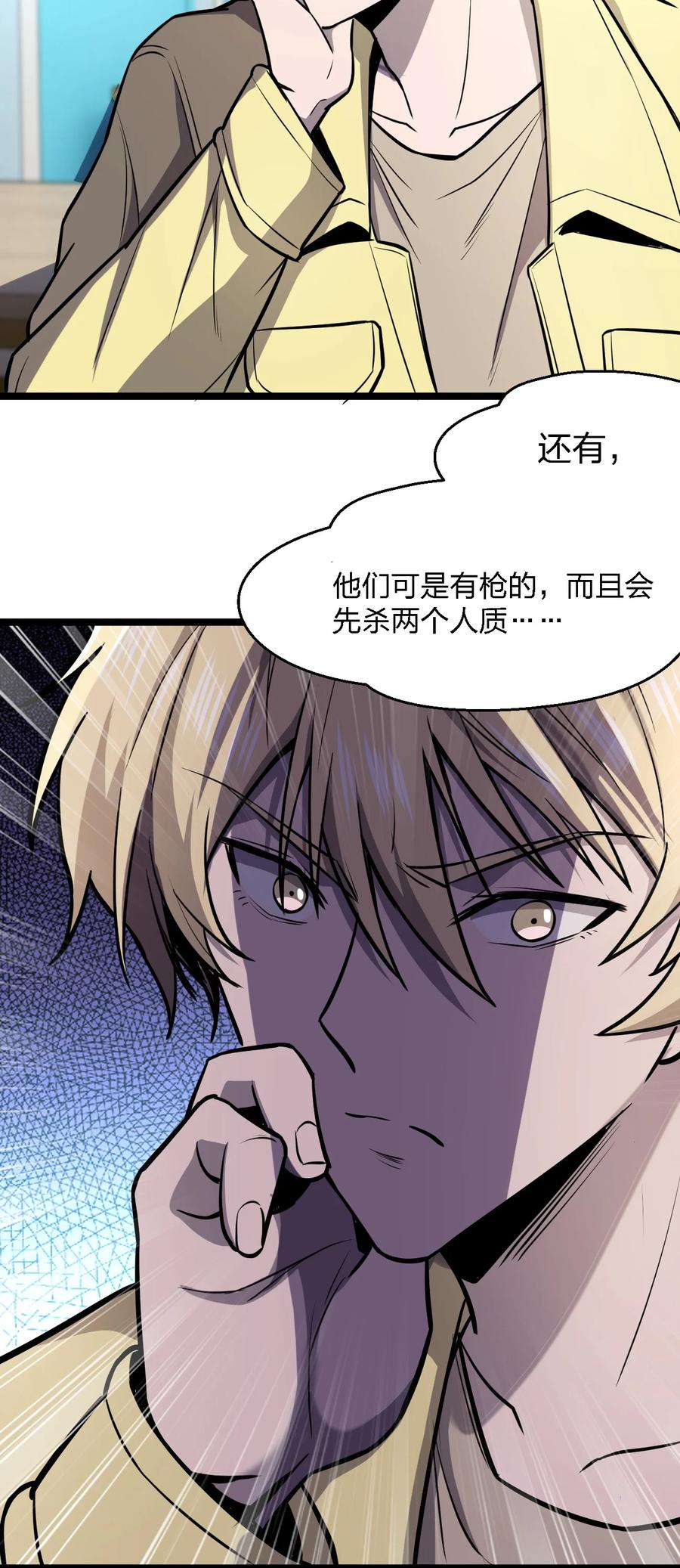 032 抢！劫！59