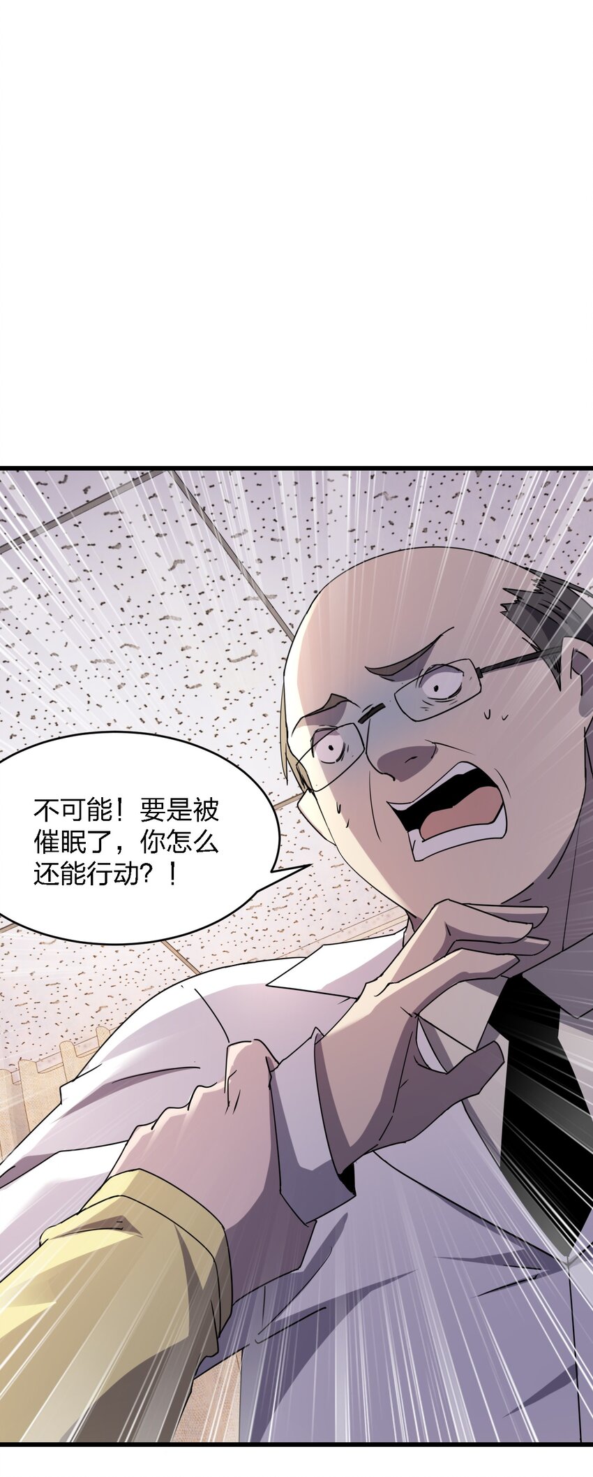 026 谁更会催眠？34