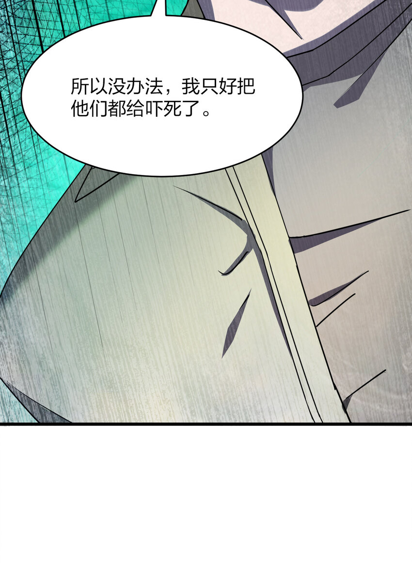 016 精神病院的传闻71
