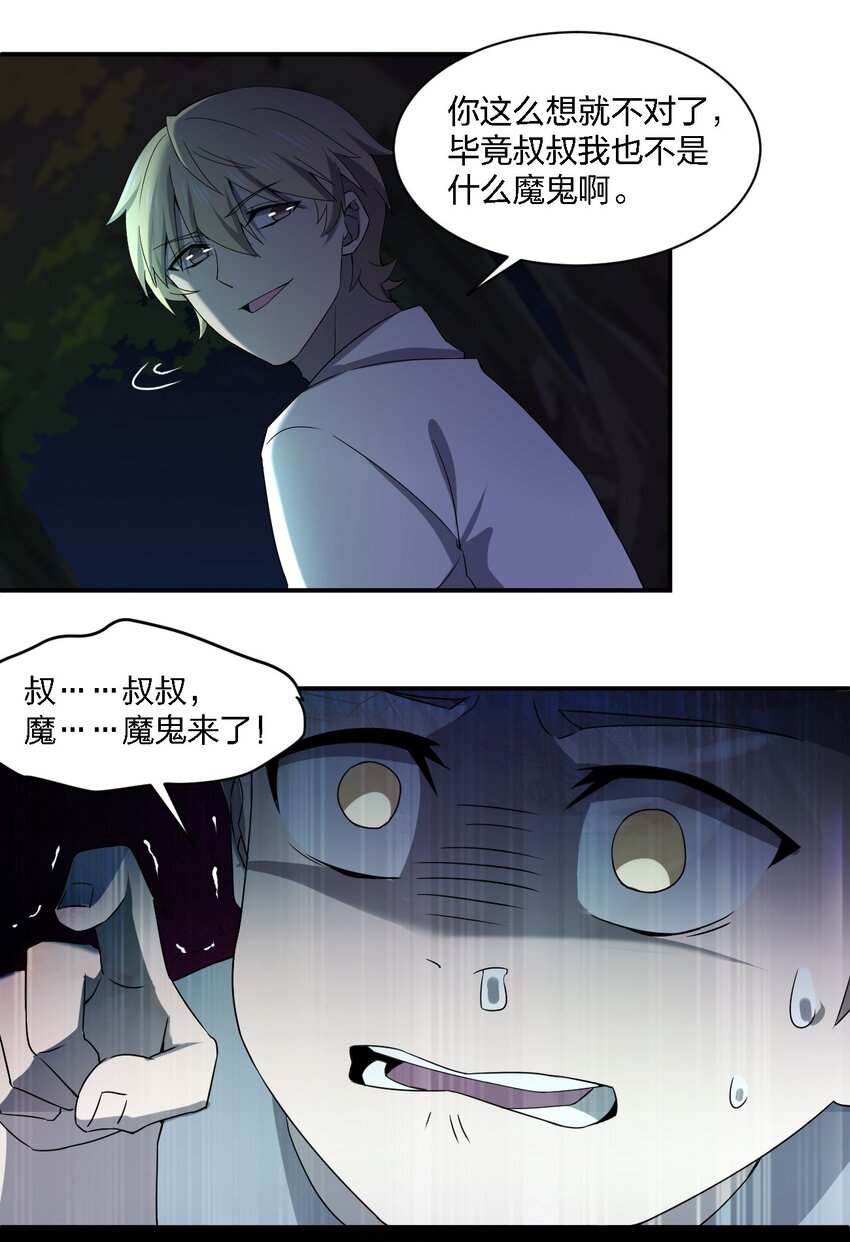 058 全村公敌50