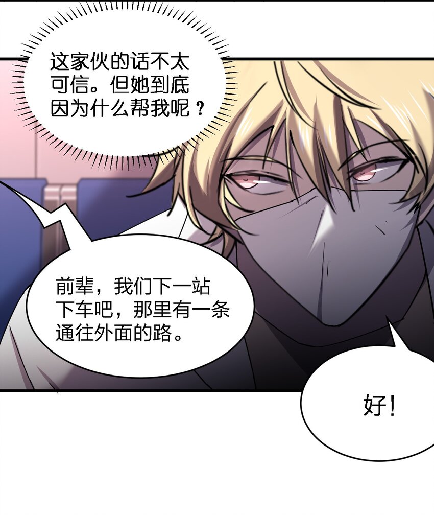 075 她在你头顶！15
