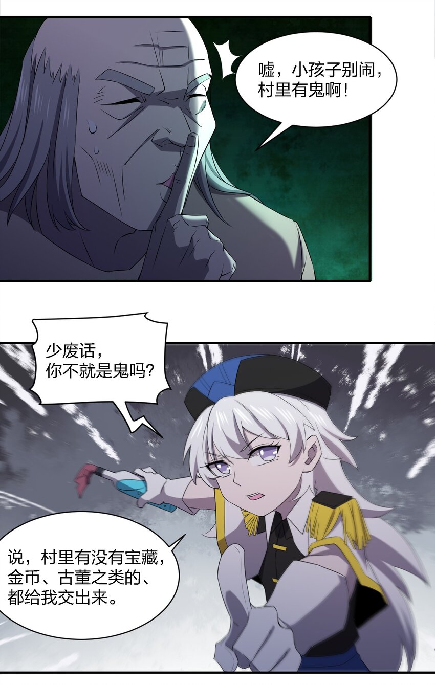 060 黑哥抬棺40