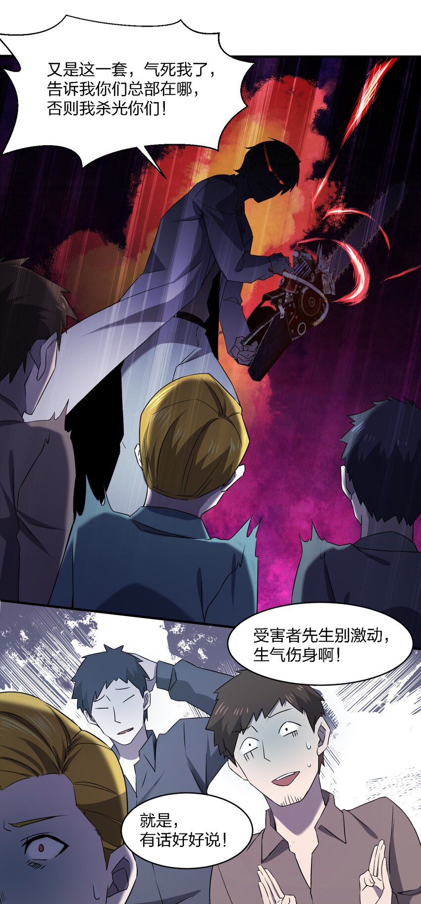067 调查后续54