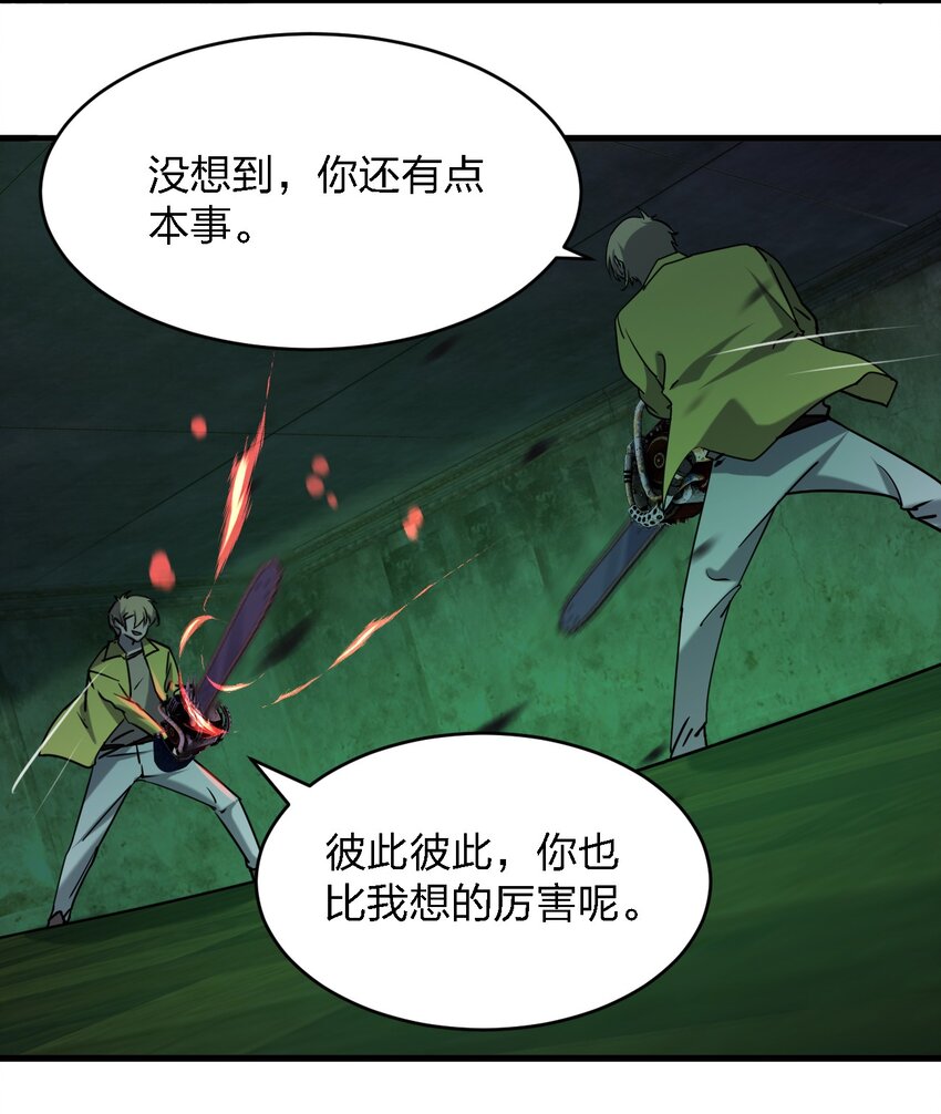 084 锯一下又不会死2
