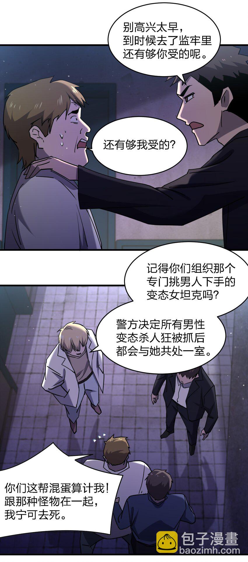 072 杀人培训3
