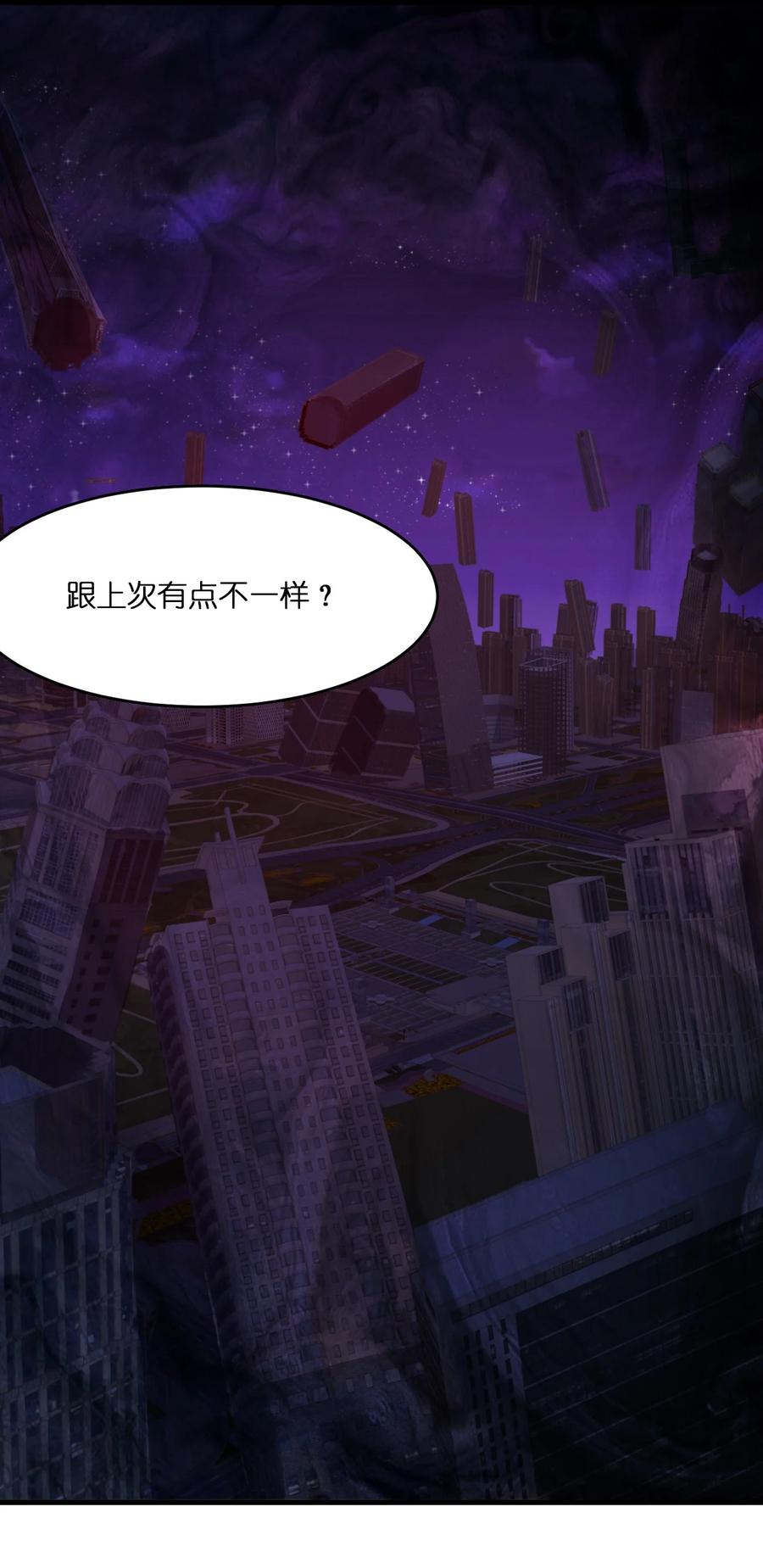 044 天台异变41