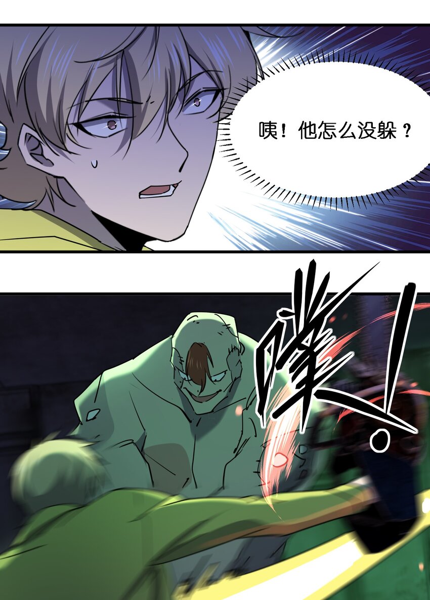 084 锯一下又不会死28