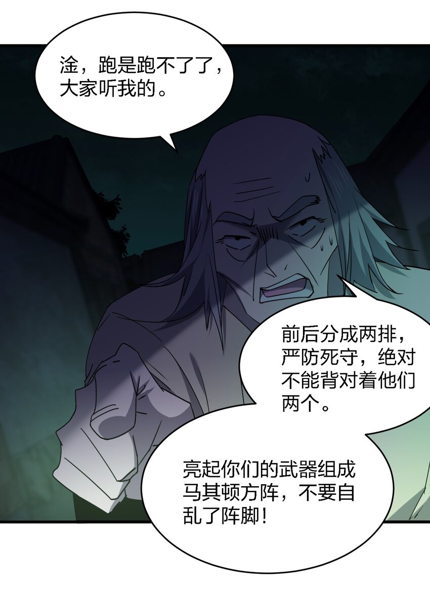 059 群殴神器33