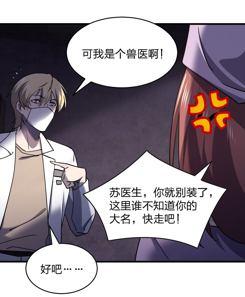 069 你要催眠我？35