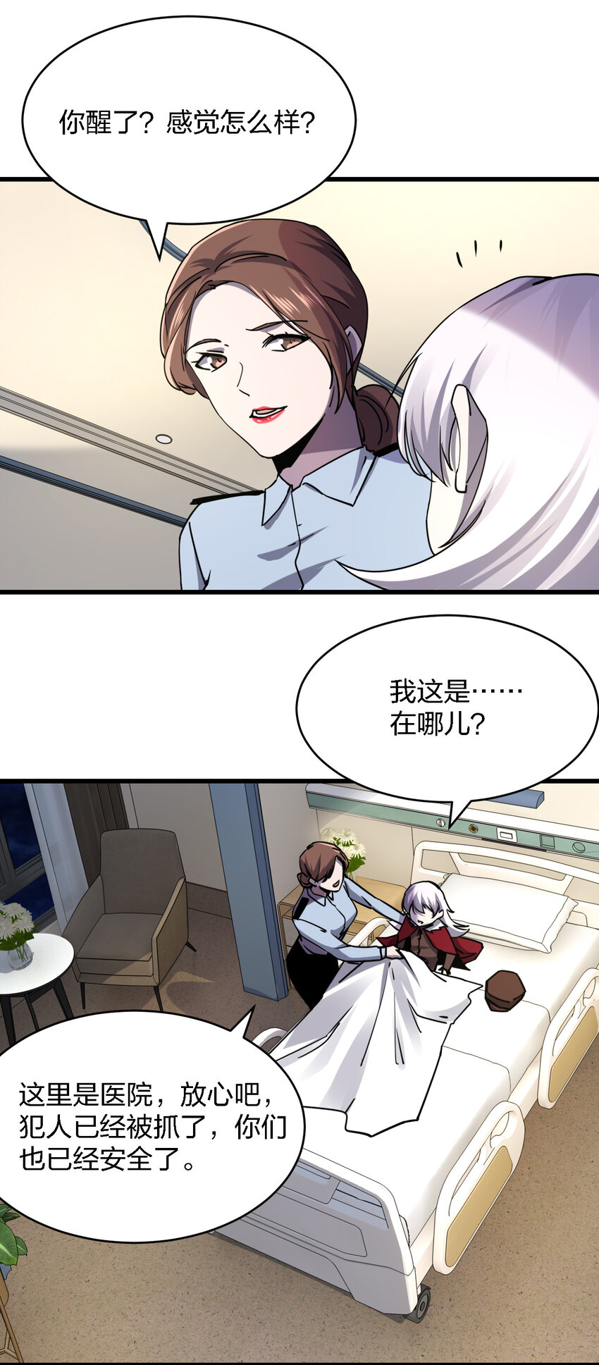 008 你是萝莉控吧！31
