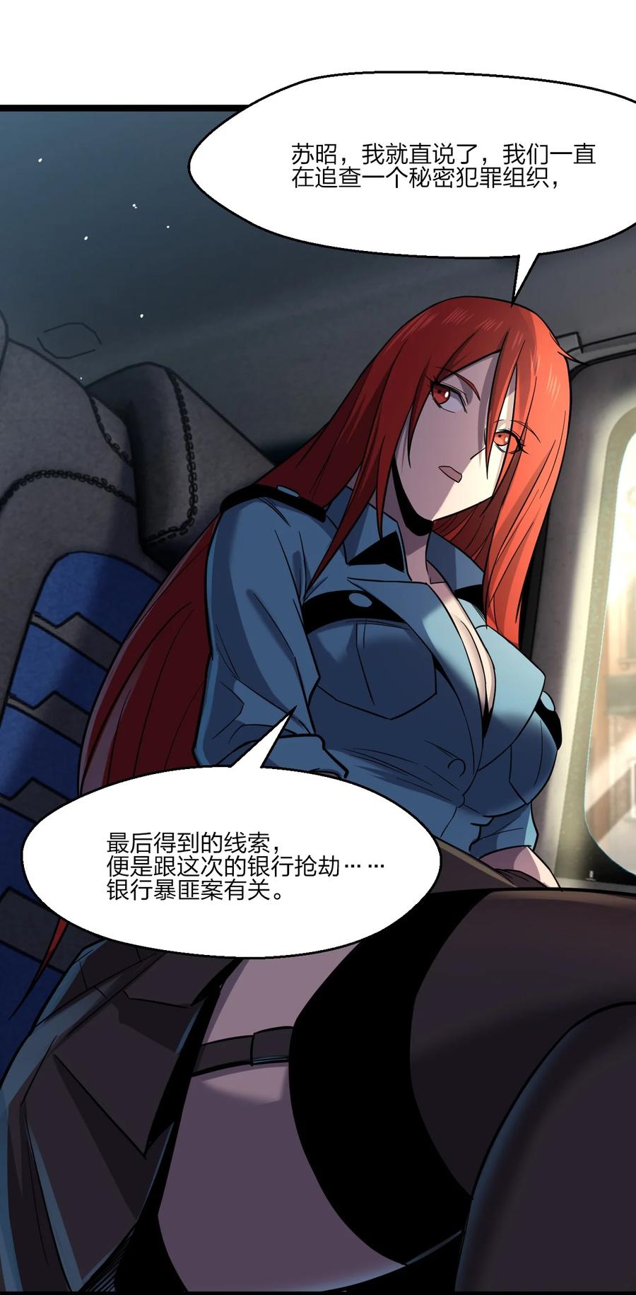 033 胸大无脑？58