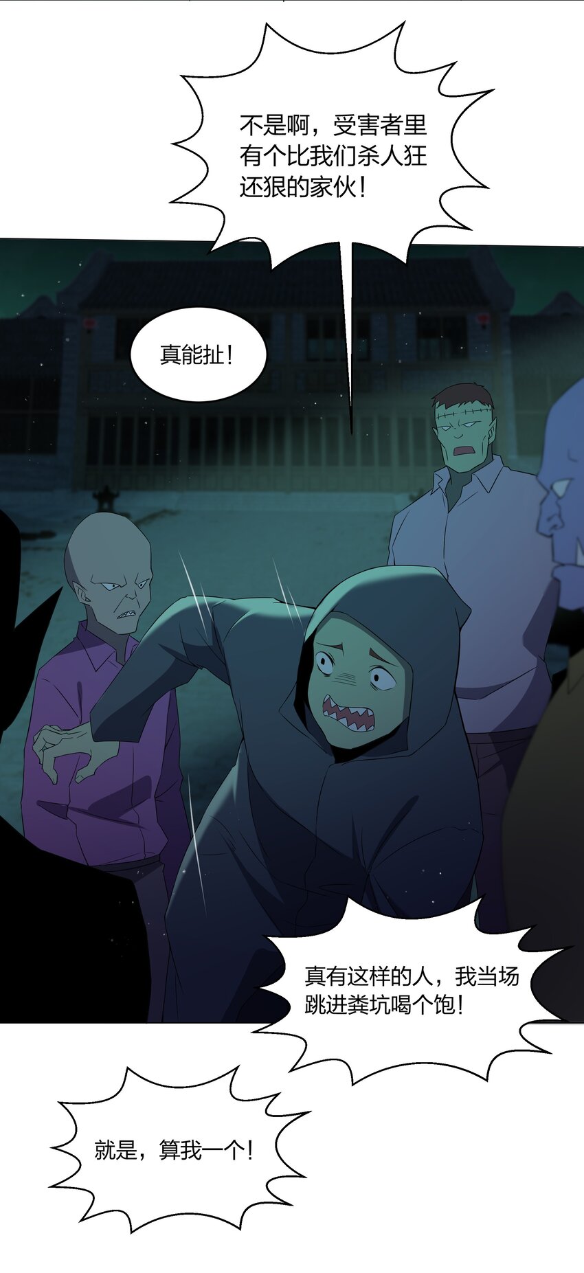 079 大开杀戒14