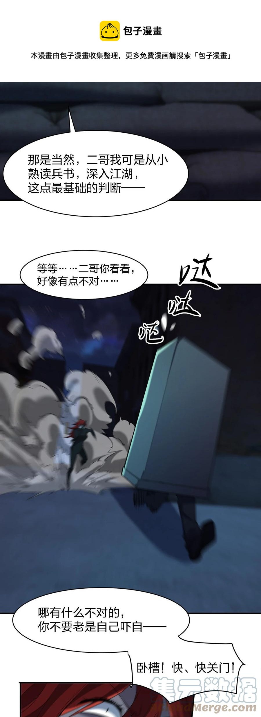 052 彪悍出警18