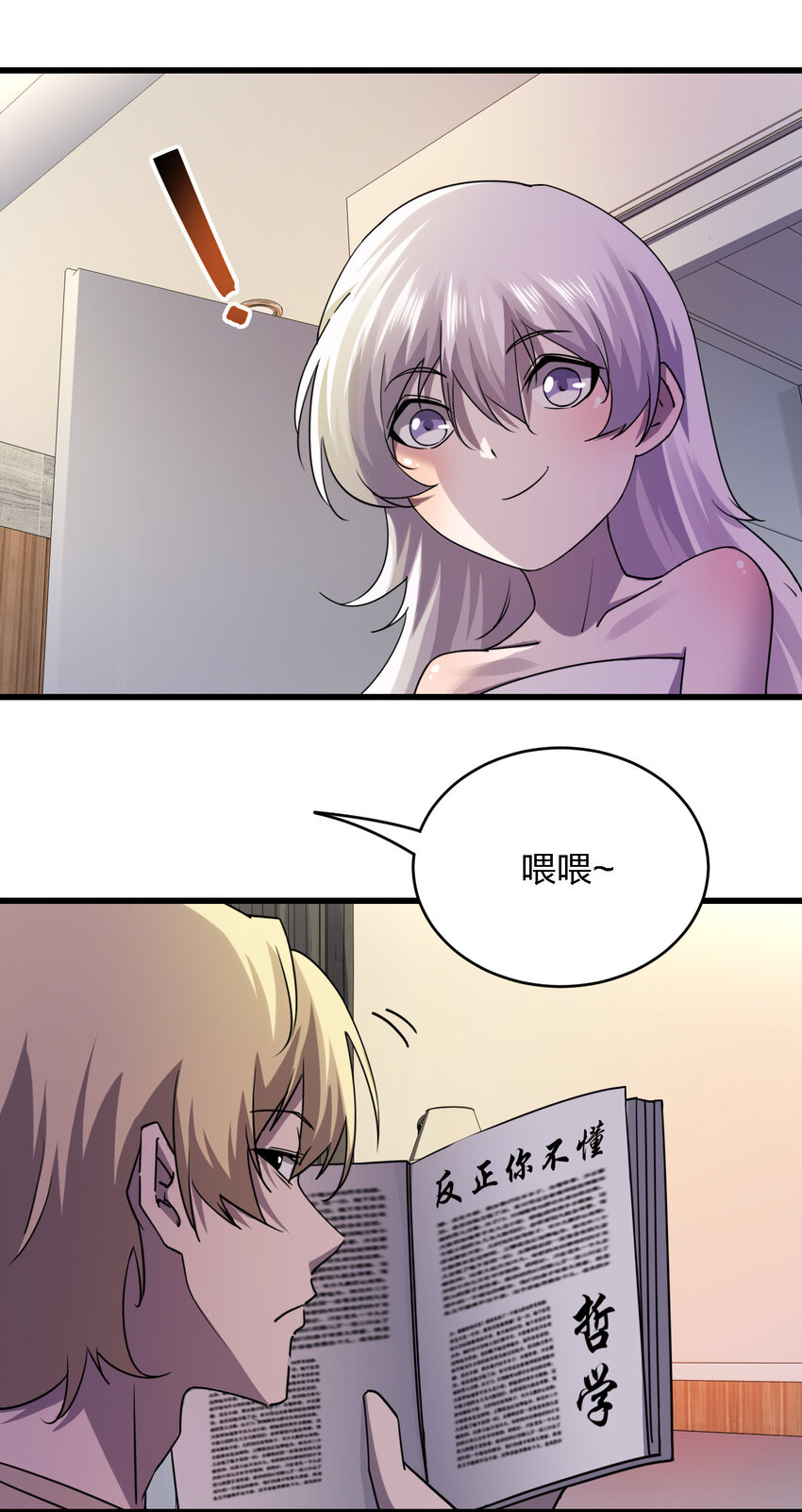 016 精神病院的传闻13