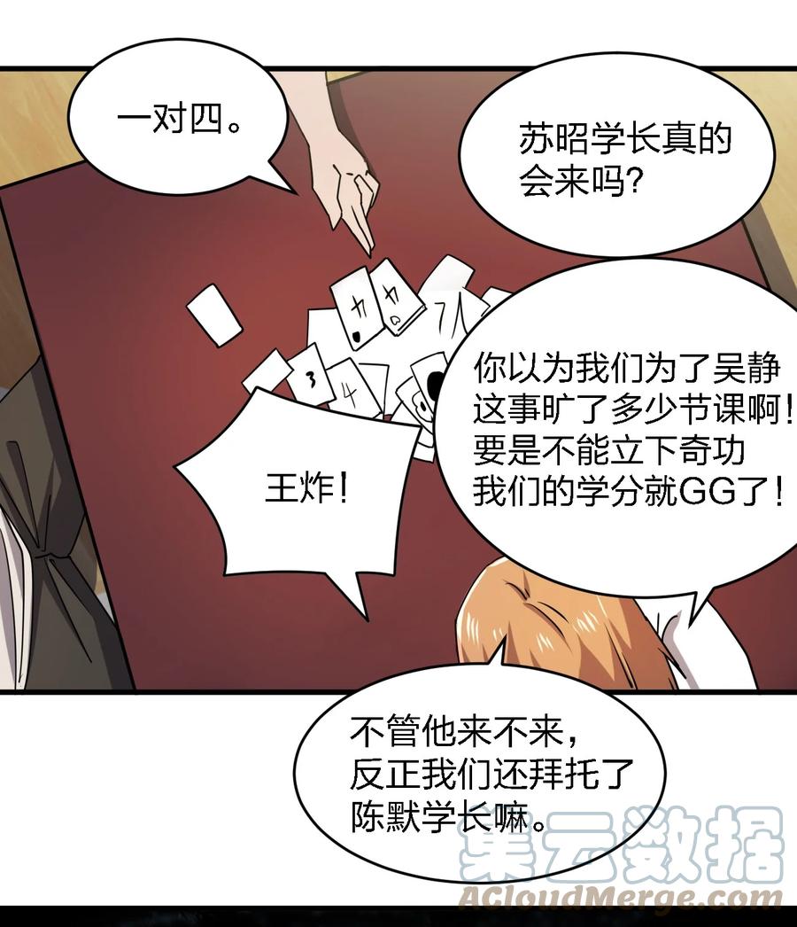049 帷幕再起45