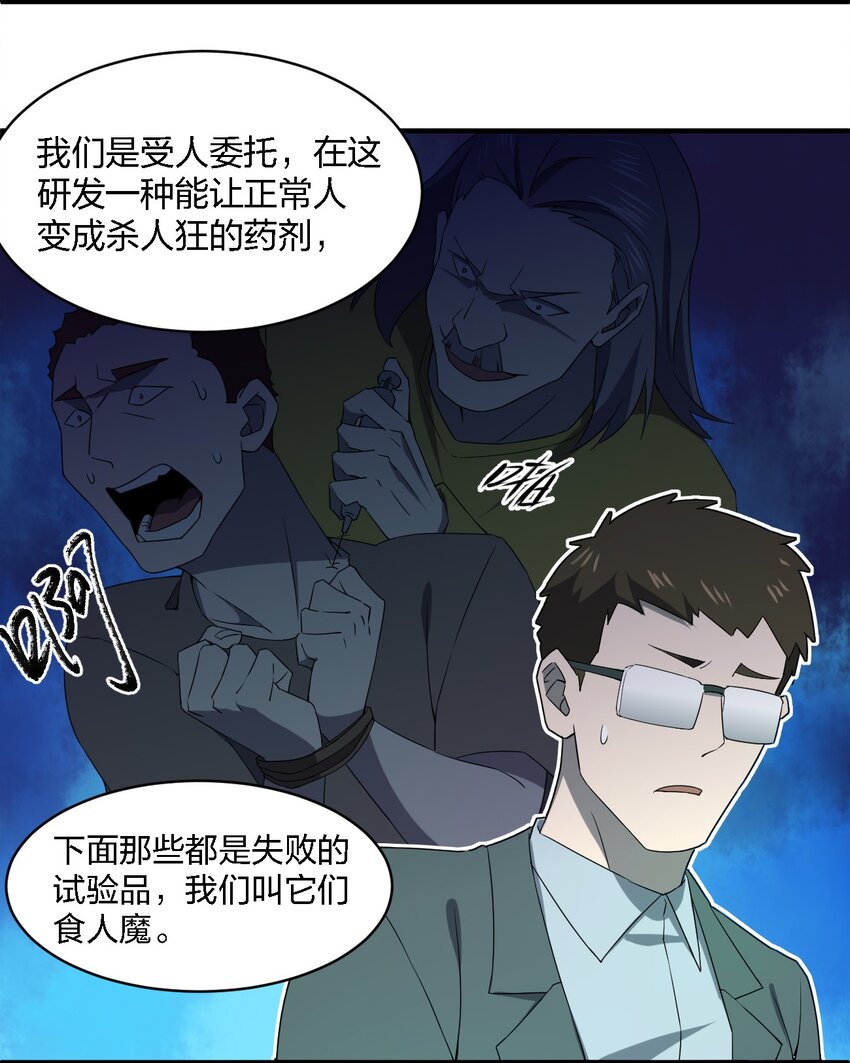 065 无辜的杀人狂2