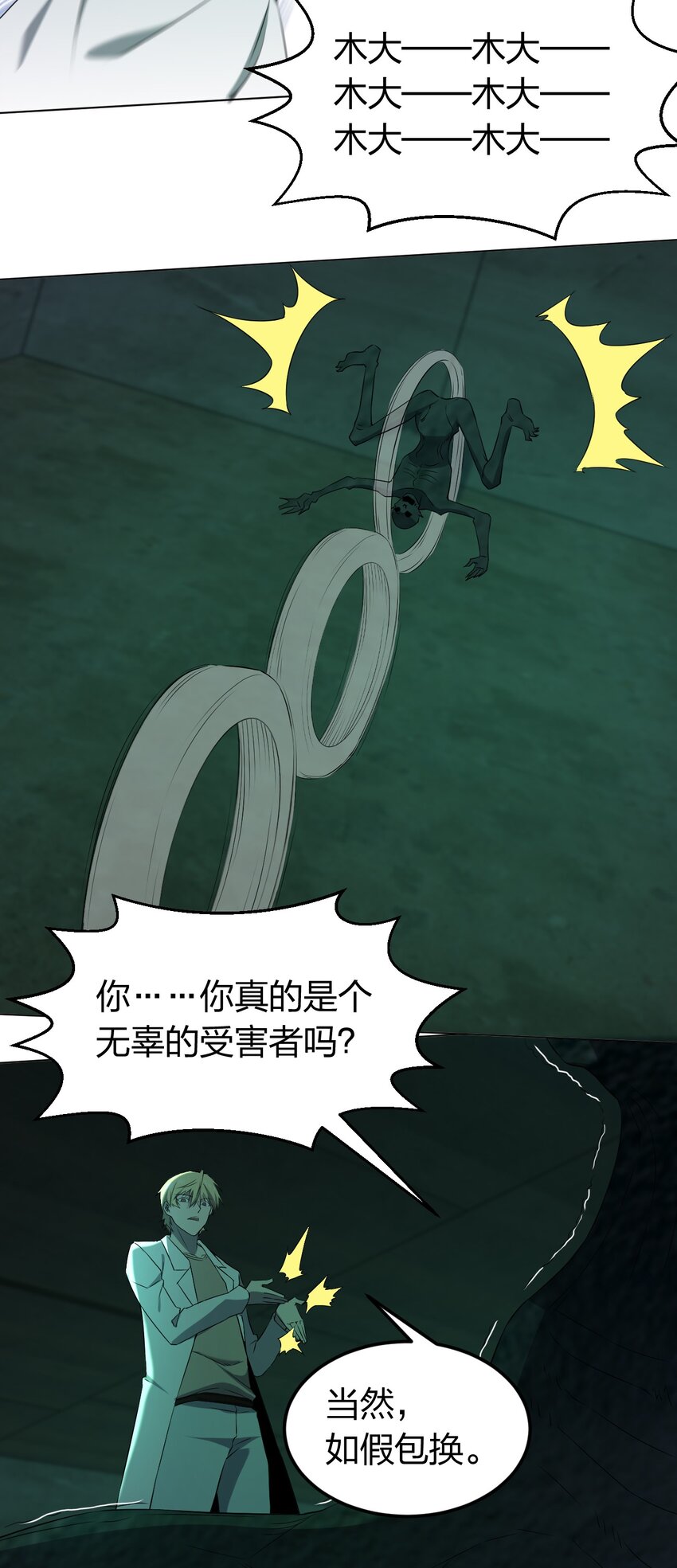 092 一个也杀不死9