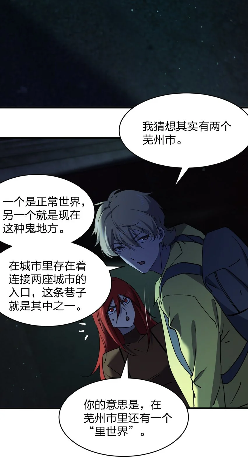 082 见鬼了19