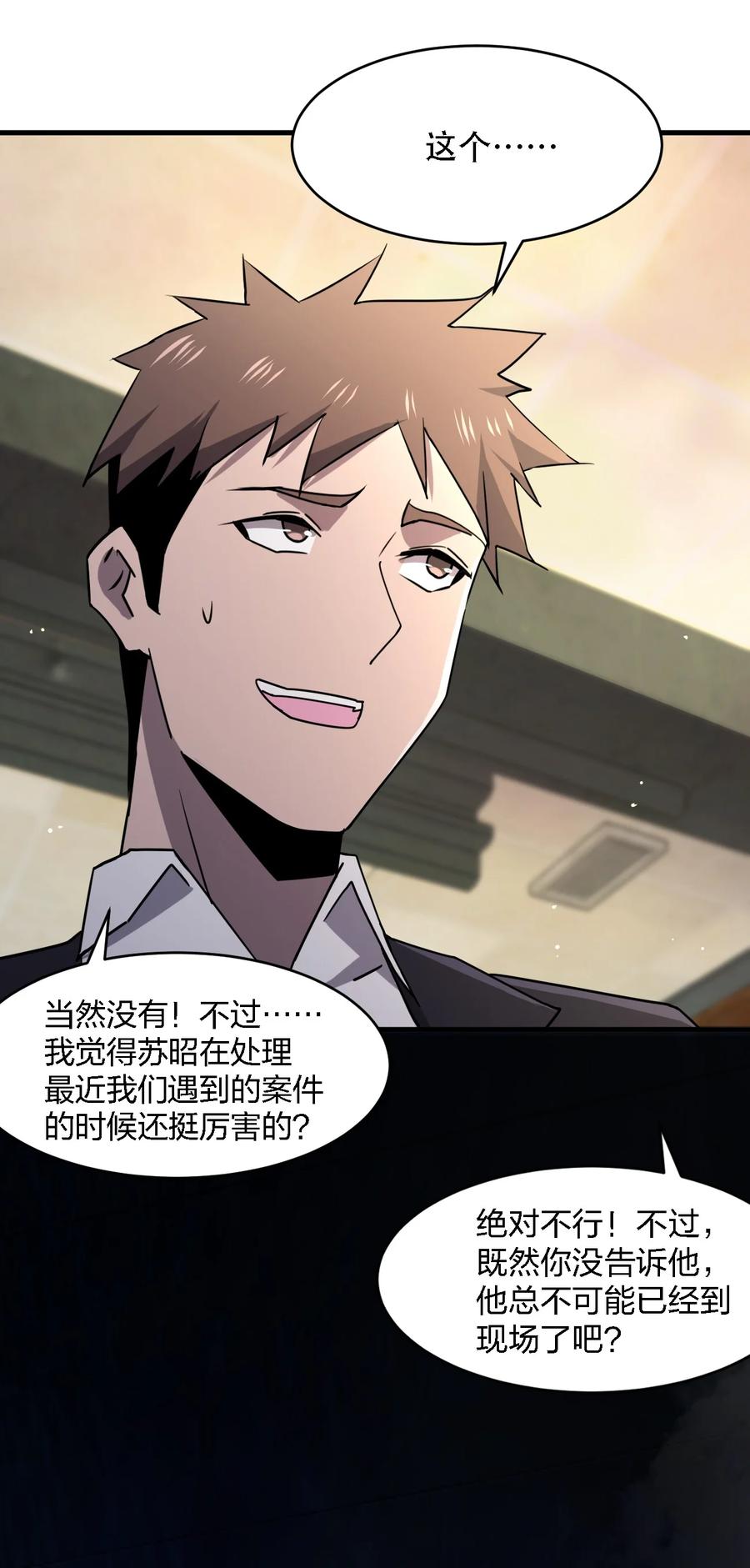 049 帷幕再起62