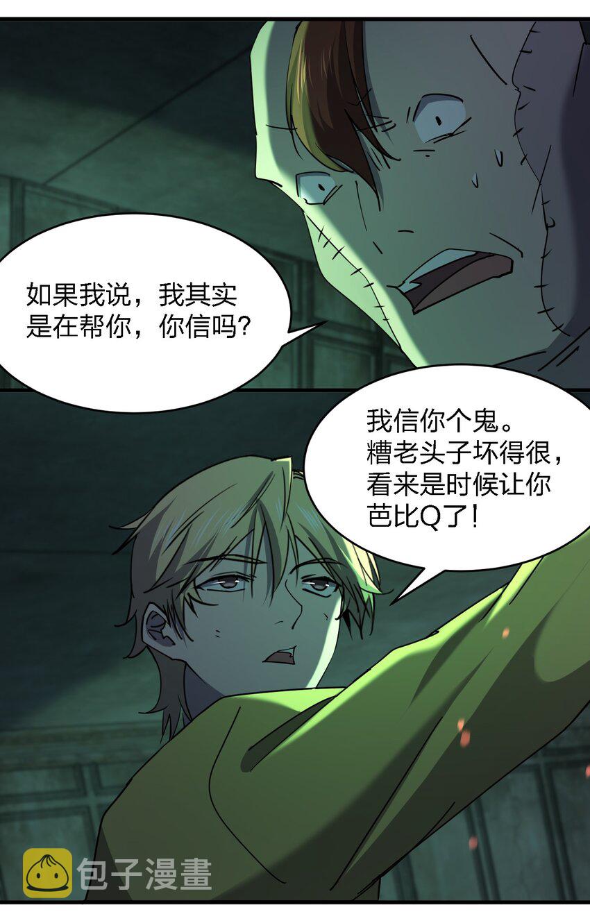 084 锯一下又不会死38