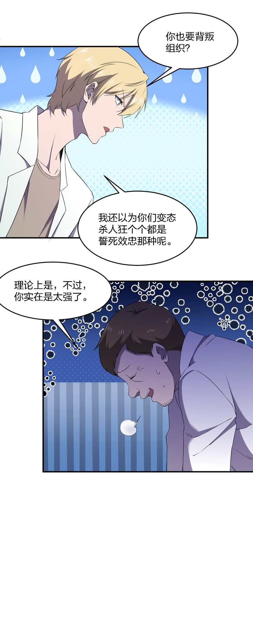 071 告你诽谤哦51