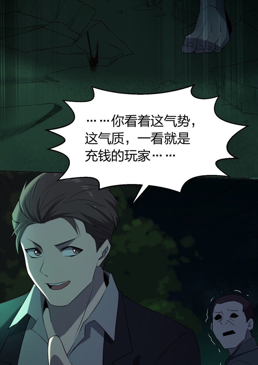 092 一个也杀不死23