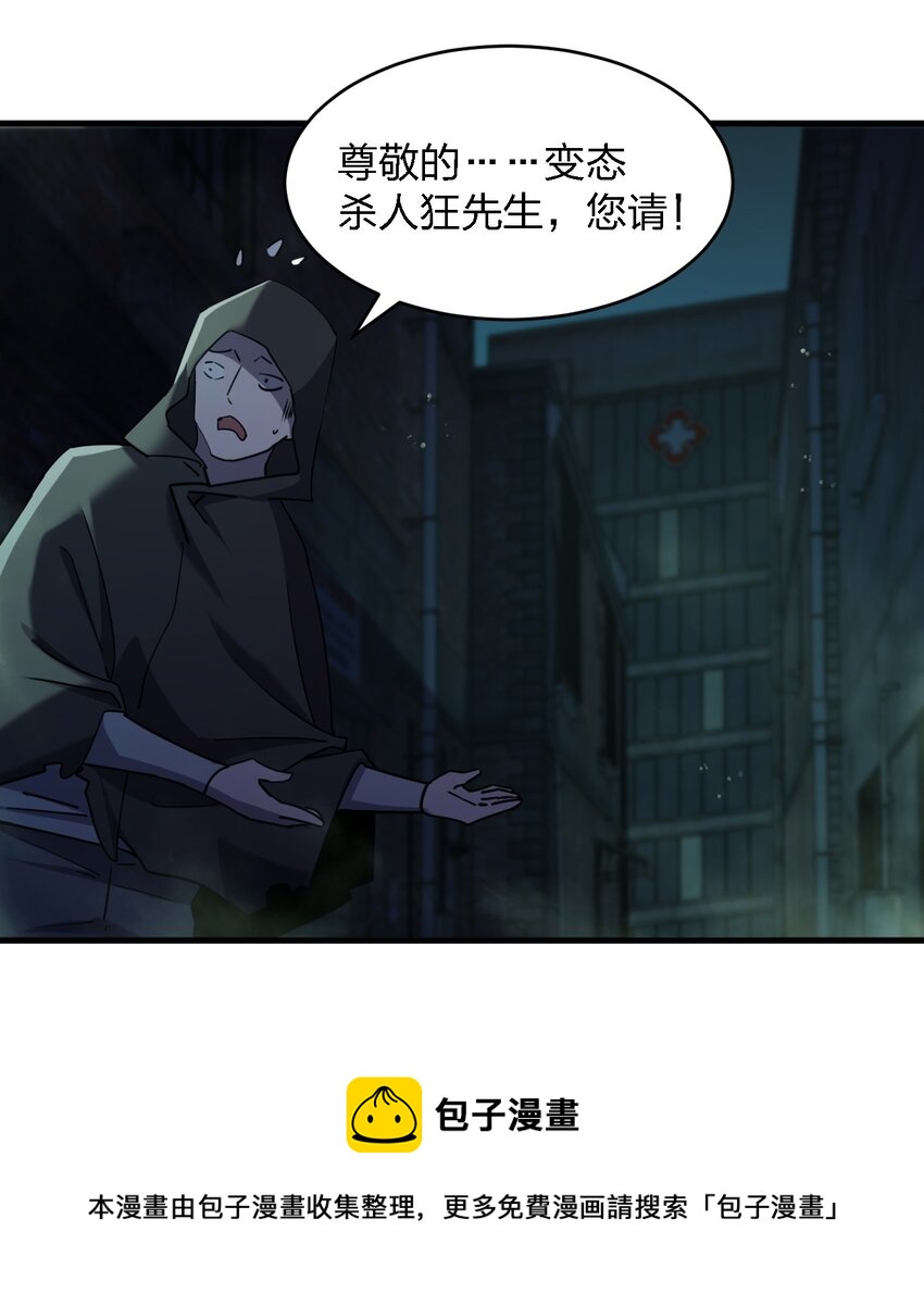 069 你要催眠我？28