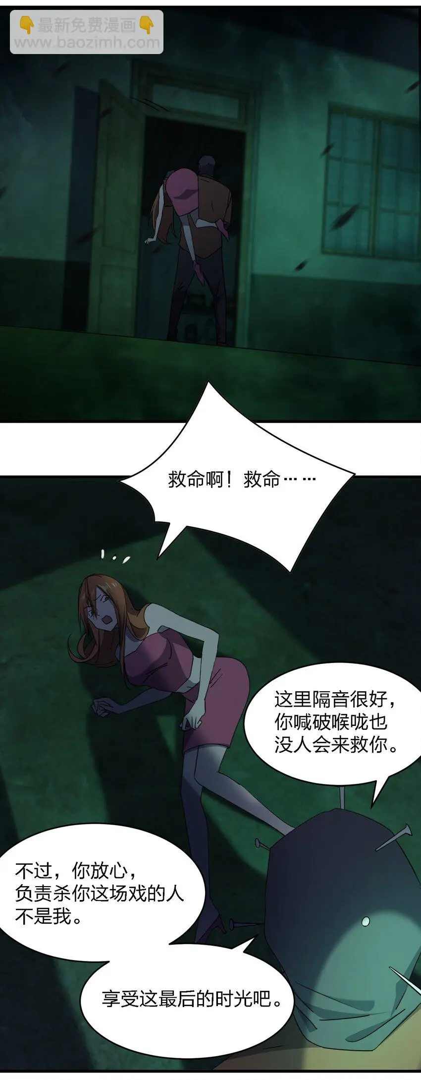 090送上门来26