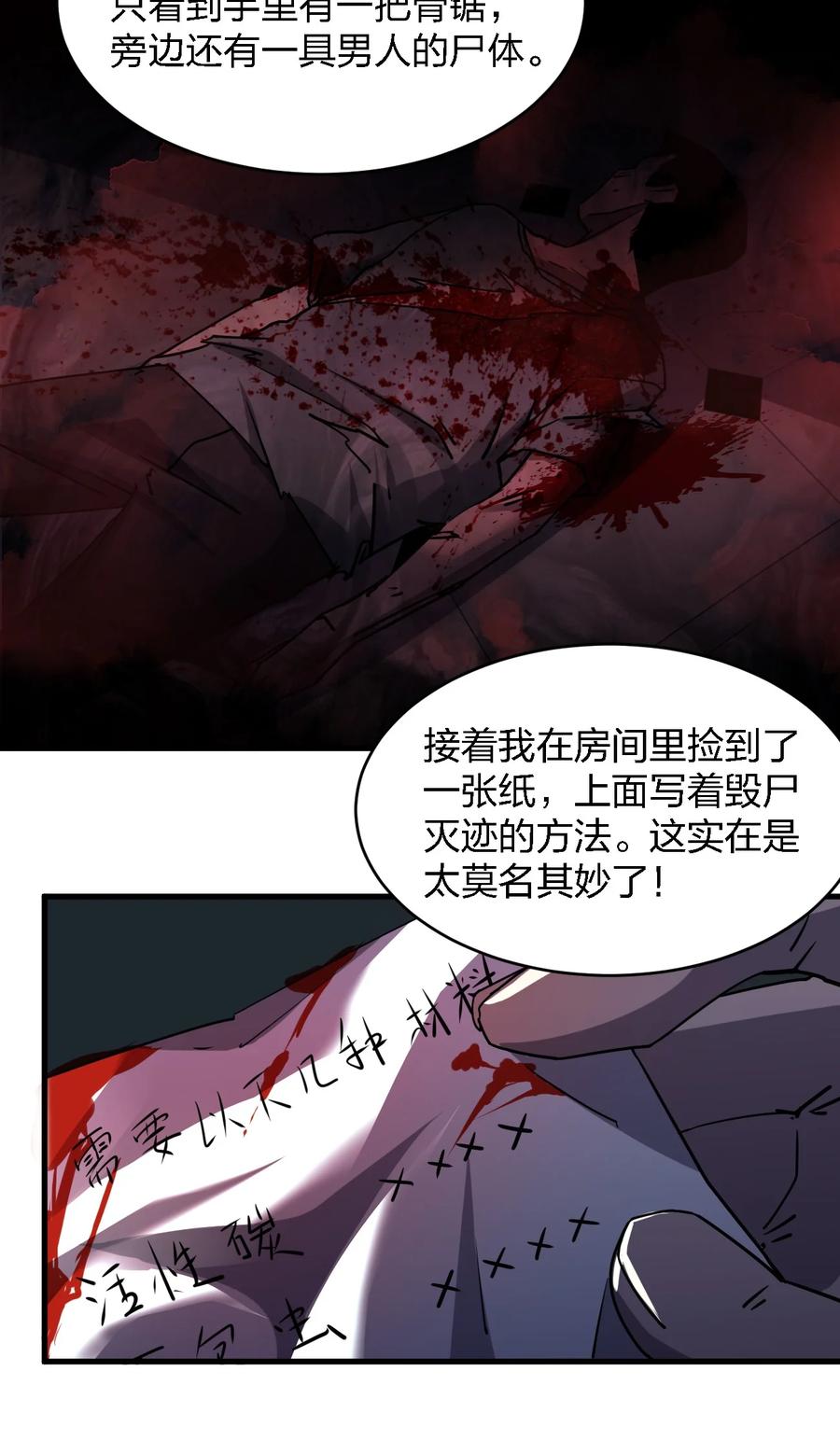 049 帷幕再起29