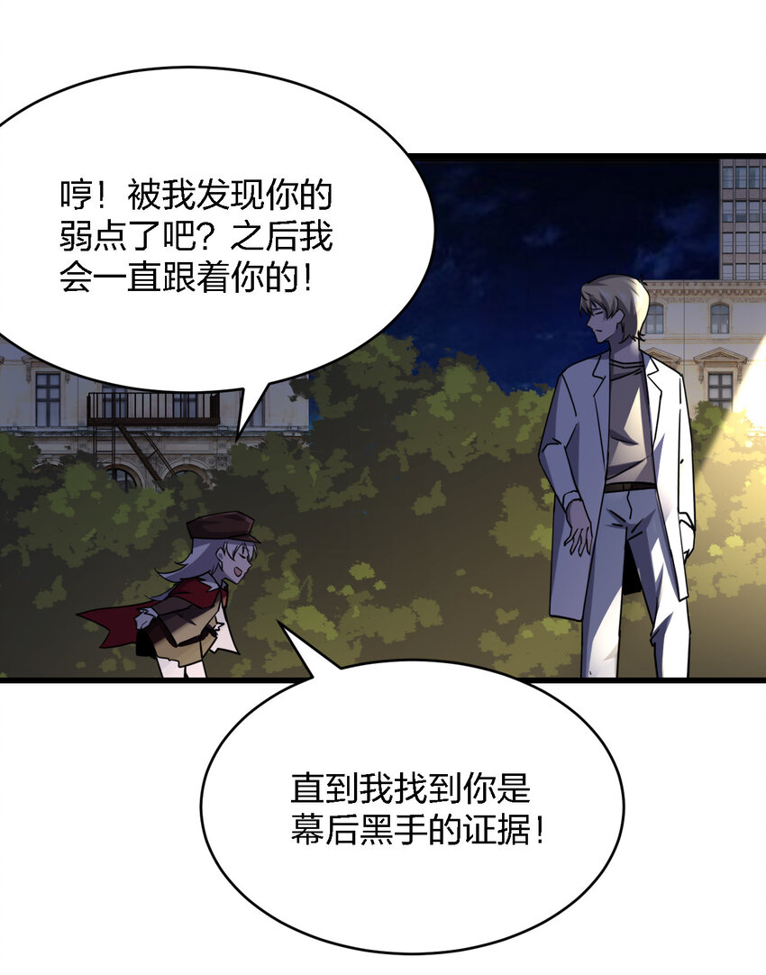 008 你是萝莉控吧！49