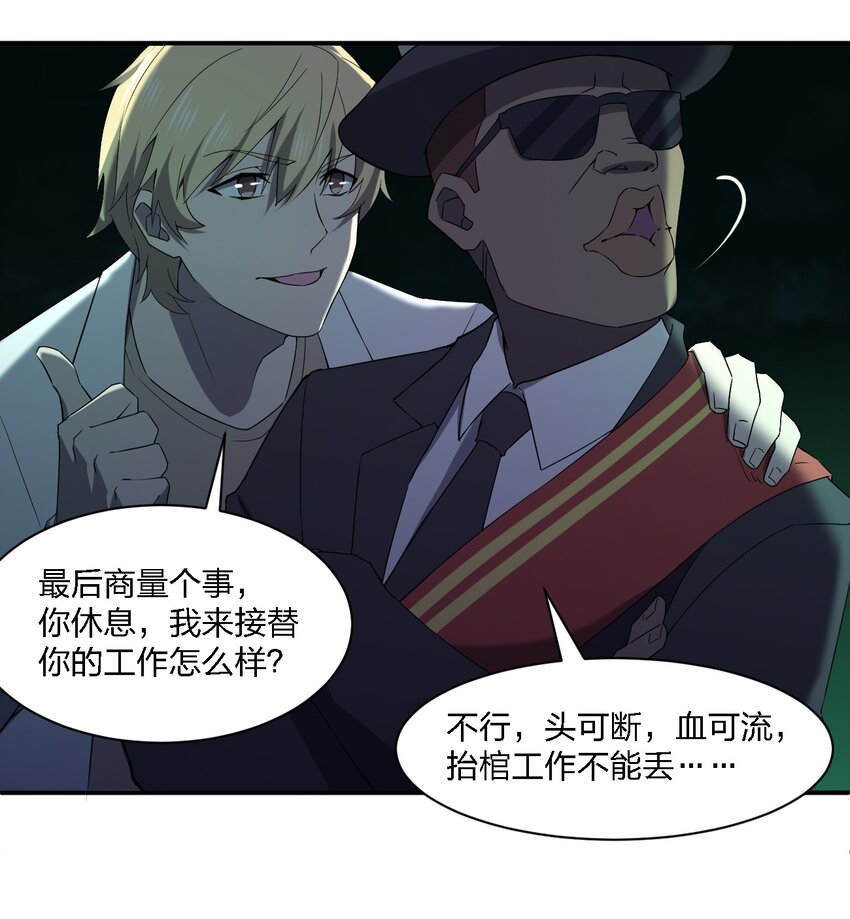 060 黑哥抬棺52
