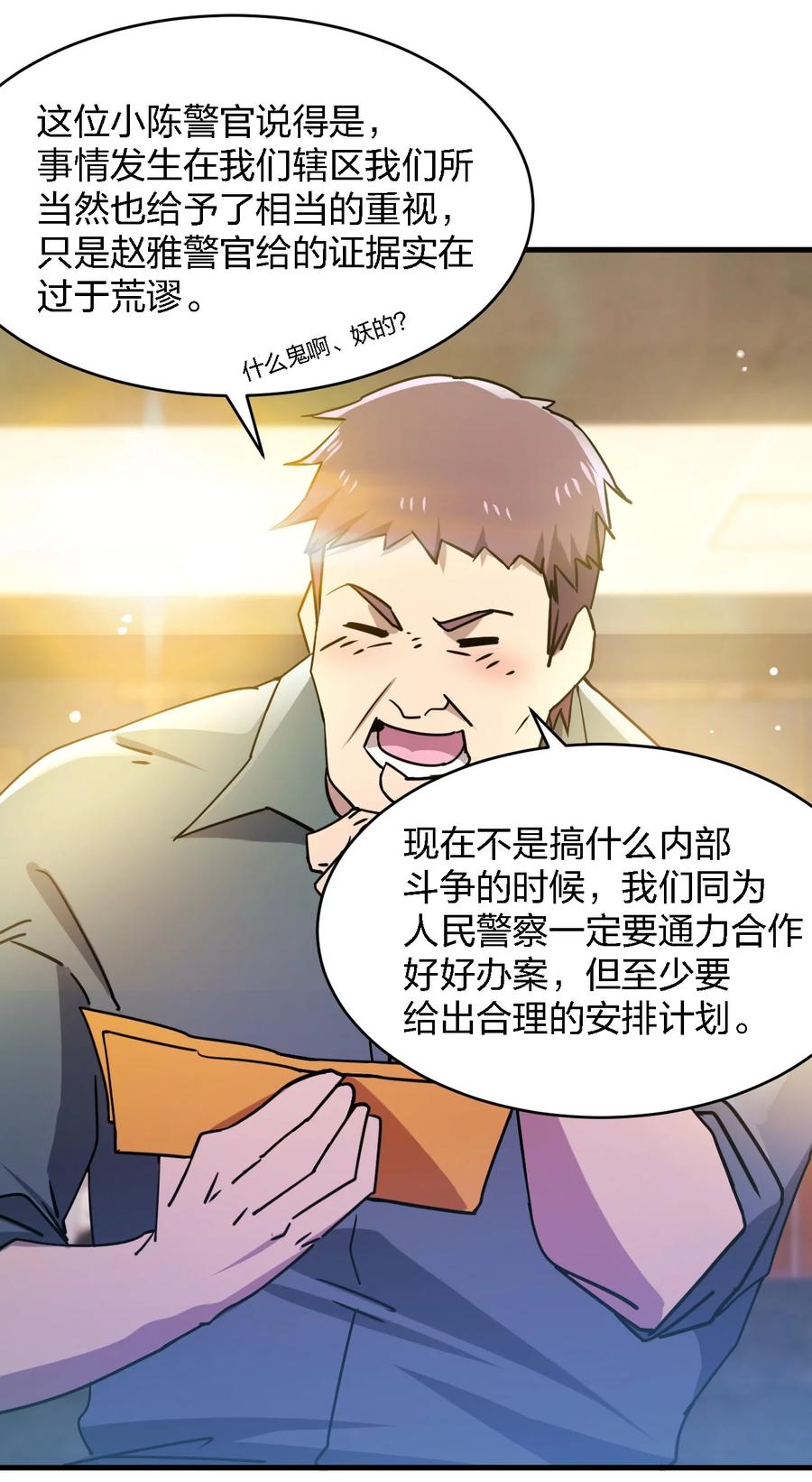 049 帷幕再起58