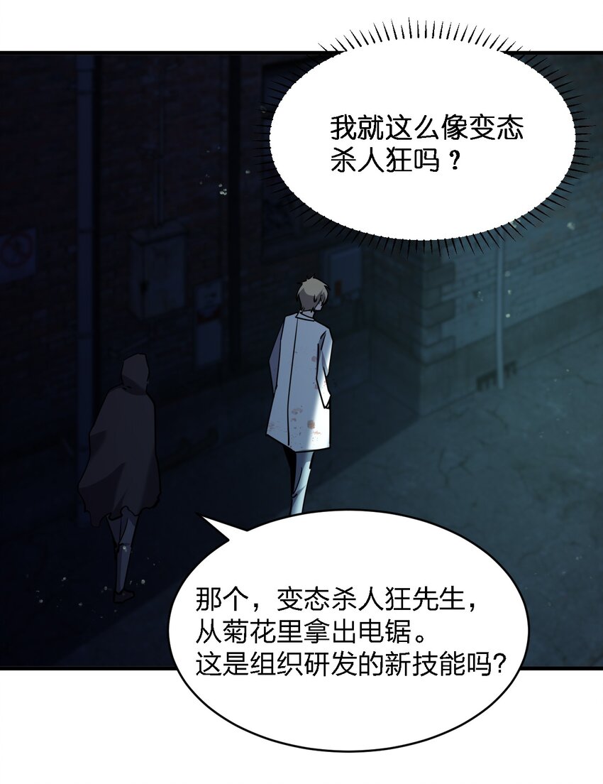 069 你要催眠我？29