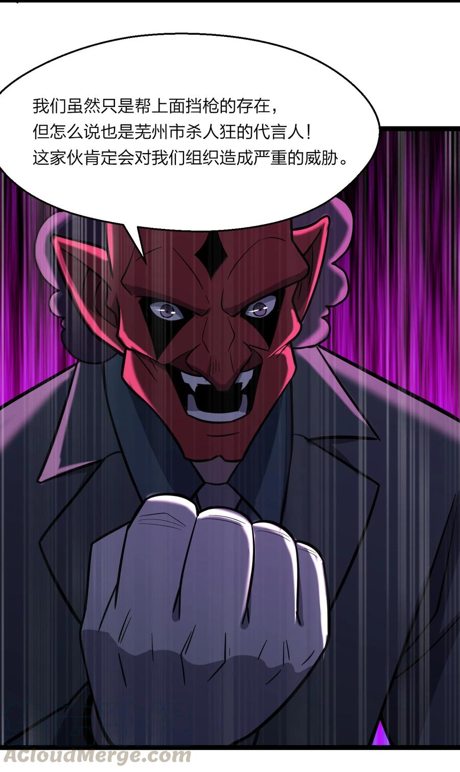 038 找到他，杀死他！78