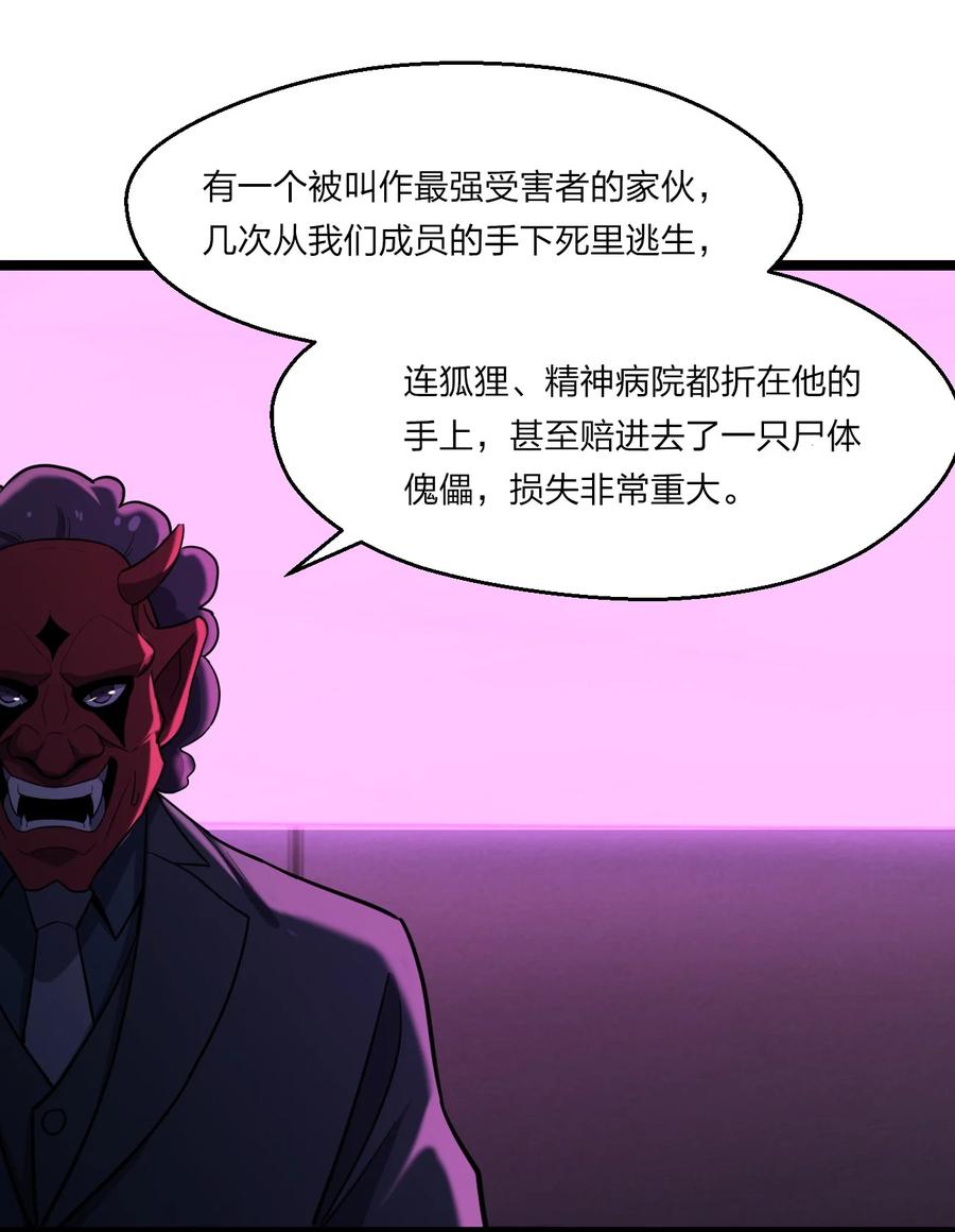 038 找到他，杀死他！77