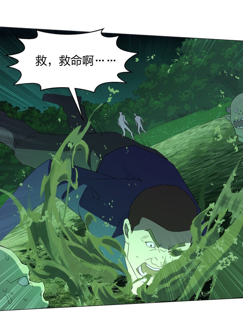085 我来找你们了！57