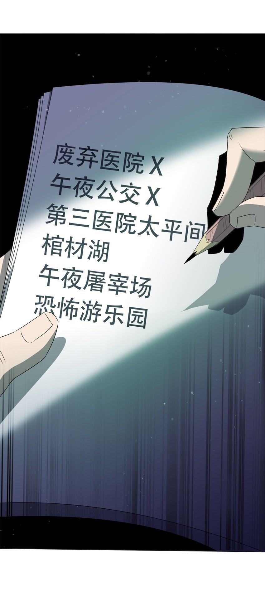 085 我来找你们了！82