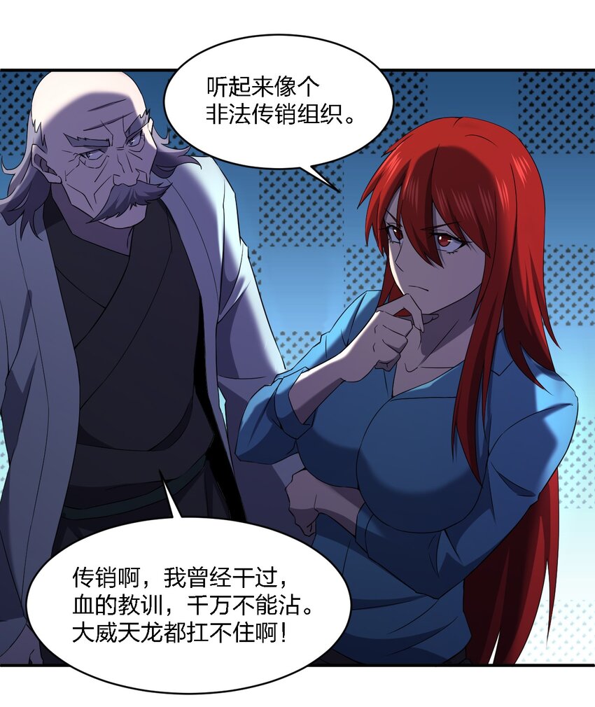 067 调查后续47