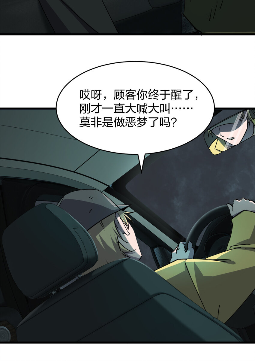 002 欢迎来到恐怖体验馆47