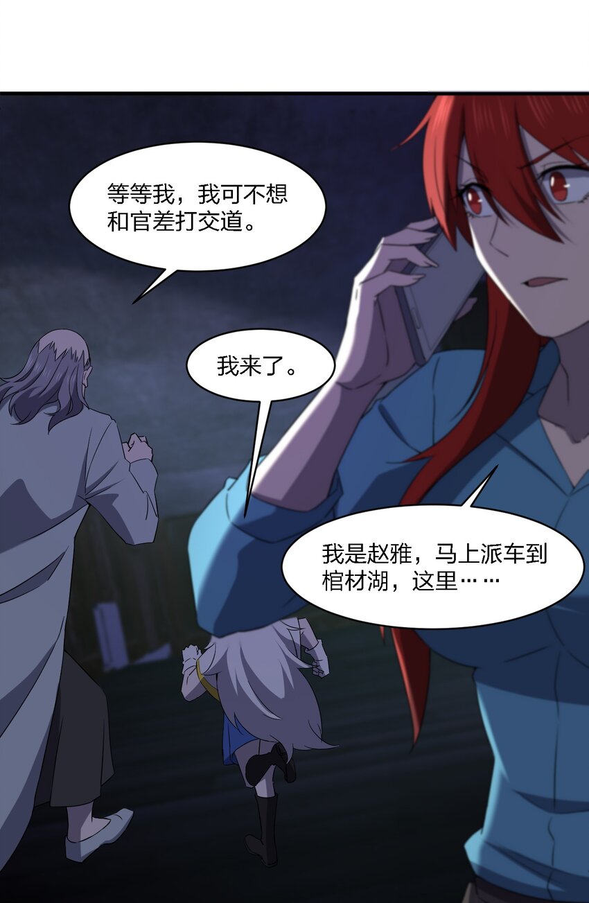 067 调查后续61