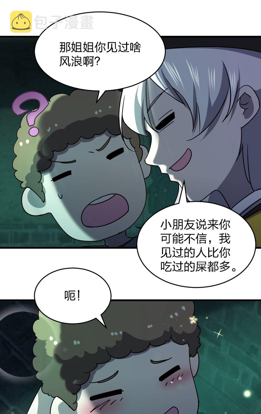 061 已经来不及了哦51
