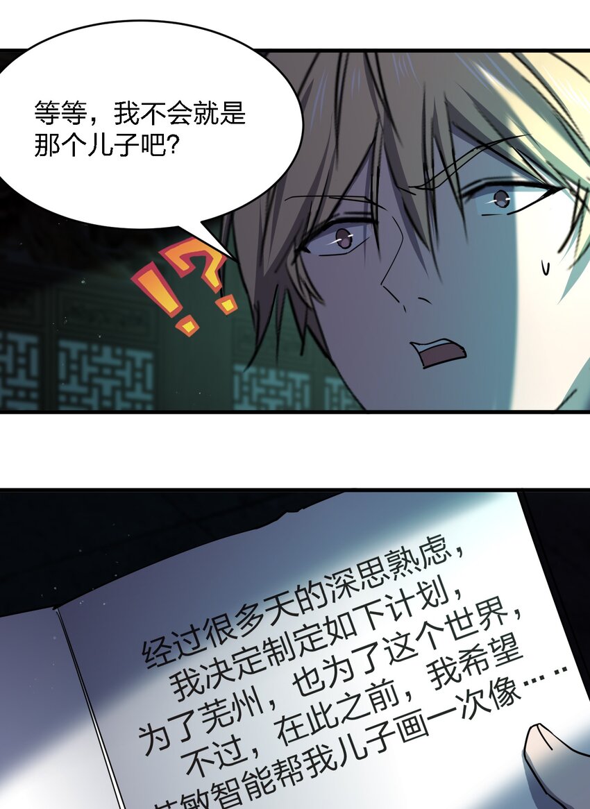 081 我成杀人犯了？5