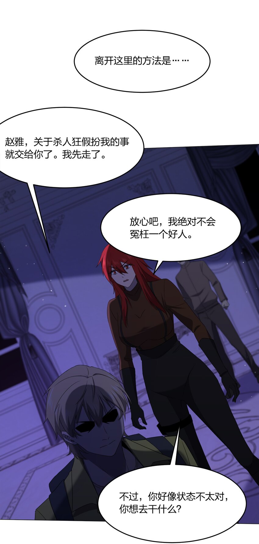 085 我来找你们了！27