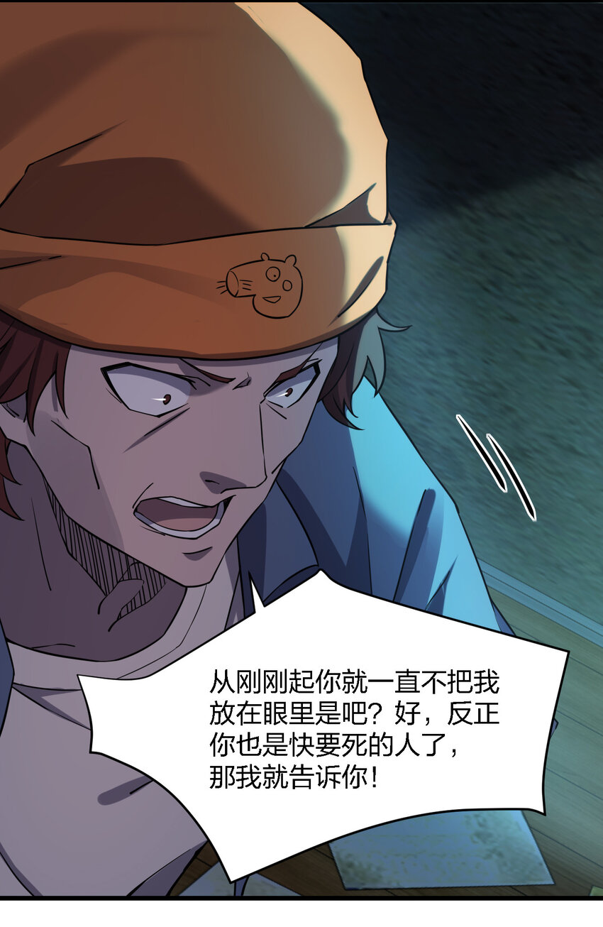 014 精神病院的神谕66