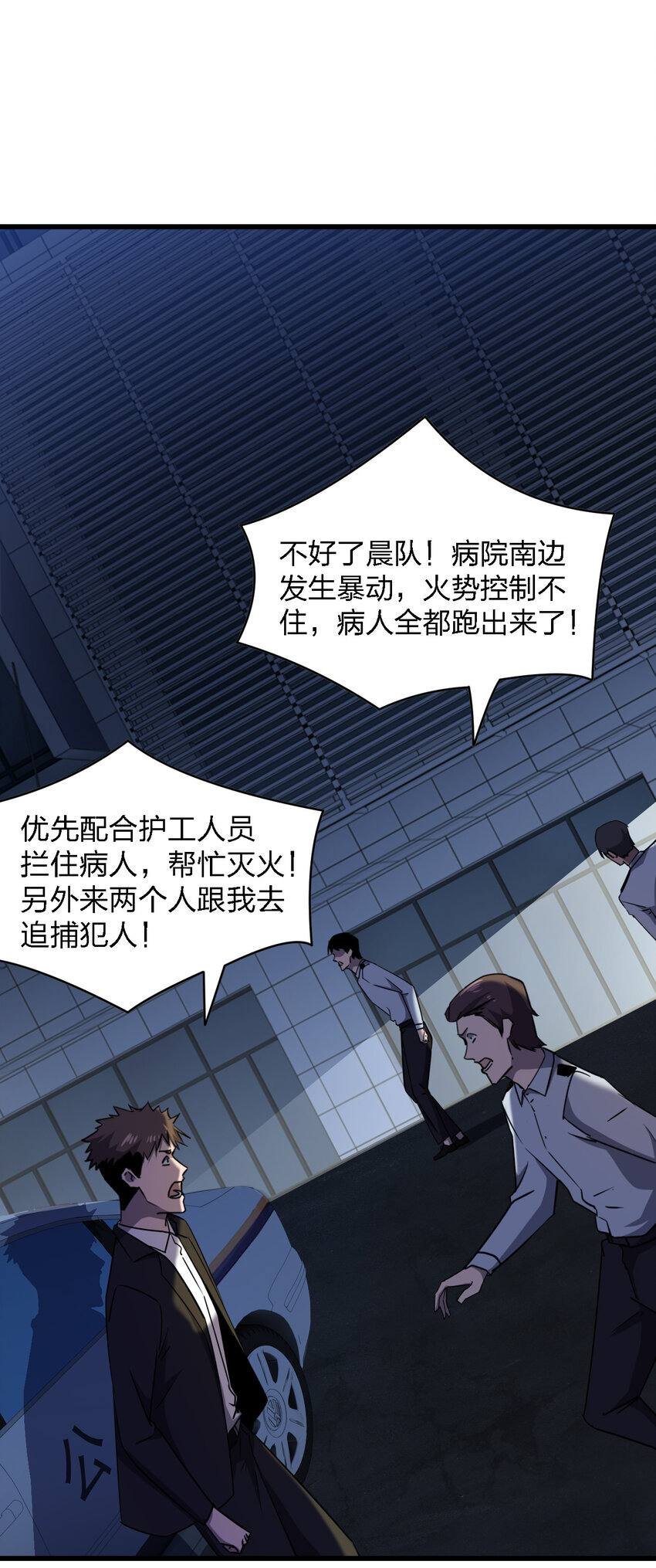 022 去警察局再解释吧！52